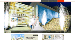 Desktop Screenshot of biancara.com